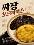 백년가교동짬뽕영주점 | 백년교동짬뽕