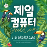 제일컴퓨터학원정릉대성학원 | 제일컴퓨터학원