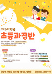 다사임쌤팀수학전문학원 | JK수학학원 다사점