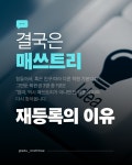 매쓰트리수학반곡학원 | 매쓰트리수학 안중점