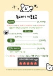 쥬데이