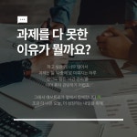 매쓰트리수학반곡학원 | 매쓰트리수학 안중점