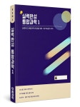 이솔과학교습소