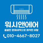 워시앤차차차 | 워시앤에어