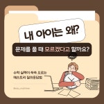 매쓰트리수학반곡학원 | 매쓰트리수학 안중점