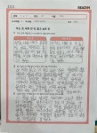 리드인사당래미안로이파크점논술교습소 | 리드인 독서논술 사당래미안로이파크점교습소
