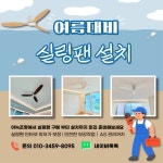 아늑조명 ANUK