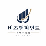 비즈앤트러스트 | 비즈앤파인드