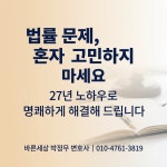 변호사임정수법률사무소 | 변호사박정무법률사무소