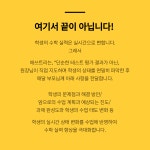 에이블매쓰트리 | 매쓰트리수학 안중점