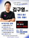 챔피언탁구클럽
