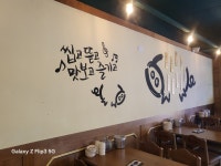 맹호족발군포 | 가장맛있는족발 군포금정점