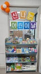 재능교육별가람직영학원 | 재능교육 별가람학습센터
