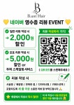 번트헤어의정부점(B.unt hair) | 번트헤어 의정부점