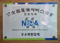 두리인력파출부이천점 | 두리인력파출부