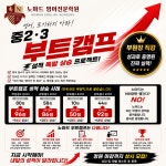 노마드에듀중등영재관 | 노마드영어 중등 영재관