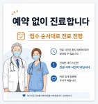 상쾌한 이비인후과의원