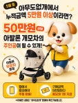 24시무인애견용품&편의점아무도없개충주 | 24시 반려동물 편의점 아무도없개 인천계양점