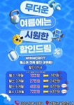 위너핏