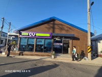 씨유개금블루스카이점 | CU 비금점