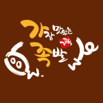 맹호족발군포 | 가장맛있는족발 군포금정점