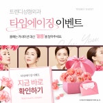 트렌디성형외과의원