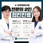 연세센텀치과의원