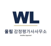 울림감정평가사사무소