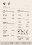헤어전문미용실 빛결 | 빛결