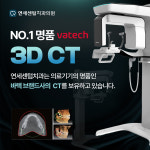 연세센텀치과의원