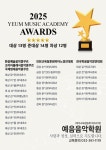가락예음음악학원 | 예음음악학원
