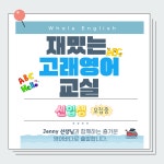 이엠에듀영수전문학원 | 이엠영수전문학원