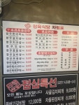아침에잡은소식육식당 | 아침목장정육식당
