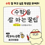이엠에듀영수전문학원 | 이엠영수전문학원