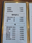 정담