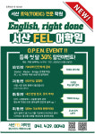 에프이엘어학원 | 서산에프이엘어학원