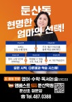 엠베스트SE창전학원 | 엠베스트SE 둔산학원