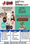 과천플라톤독서토론논술교습소 | 플라톤독서토론논술 과천중앙점