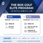 더박스골프