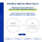 위아더애드