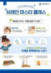 씨유 대전도안점 | 스콜라몬테소리 대전도안점
