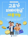 씨유 대전도안점 | 스콜라몬테소리 대전도안점