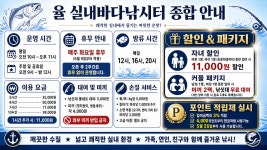 율실내바다낚시터