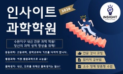 일산활명수학 | 인사이트수학과학전문학원