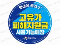 정관장 선부동점