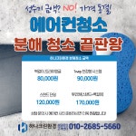 (주)씨케이크린앤환경 | 하나크린환경