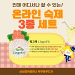 삼성영어셀레나당진중앙교실 | 삼성영어 탑매쓰 미사중앙교실