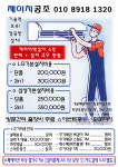 뉴달구벌공조 | 제이치공조