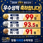 장기엠에스엠학원 | 장동미래엔수학학원 장기교실