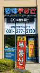현대테라타워세마역522 | 세마역 현대부동산 공인중개사사무소